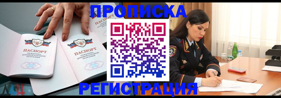 временная прописка в Усть-Катаве