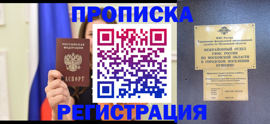 где прописаться в Усть-Катаве